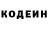 Кодеиновый сироп Lean Purple Drank Ed Kokosow