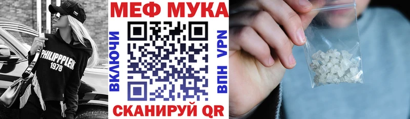 сколько стоит  Южно-Сухокумск  Меф мука 