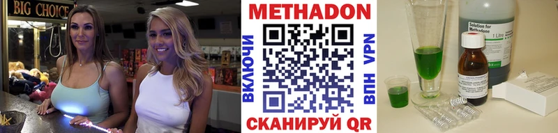 Метадон VHQ  Южно-Сухокумск 